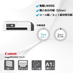 imagePROGRAF-TC-21_ec