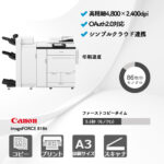 キヤノン imageFORCE 8186