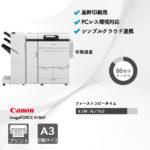 キヤノン imageFORCE 8186P