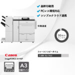 キヤノン imageFORCE 8195P