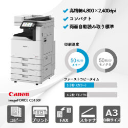 imageFORCE-C3150f-v