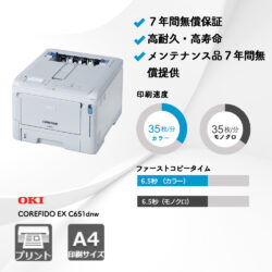 COREFIDEO-EX-C651dnw