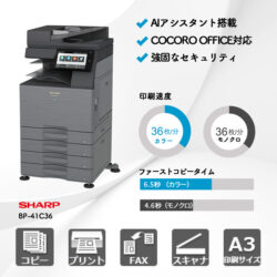 シャープ BP-41C36 BP-41C36