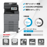 シャープ BP-51C55