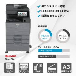 シャープ BP-61C26 BP-61C26