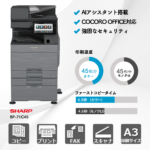 シャープ BP-71C45