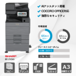 シャープ BP-71C65