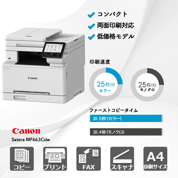 Canon Satera MF7140 業務用コピー機／ 引取り希望 Canon Satera MF7140 業務用コピー機／ 引取り希望 Canon Satera