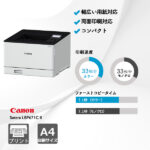 キヤノン Satera LBP671C II