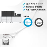富士フイルム Revoria Press PC2120S