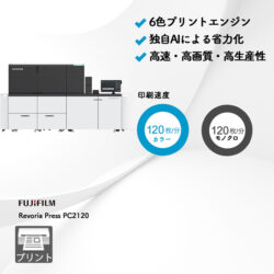 Revoria-Press-PC2120