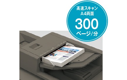 紙文書を瞬時にデータ化する「スキャン能力」