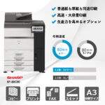 シャープ BP-80C80