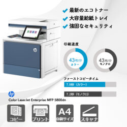 HP Color LaserJet Enterprise MFP 5800dn 5800dn_ec2