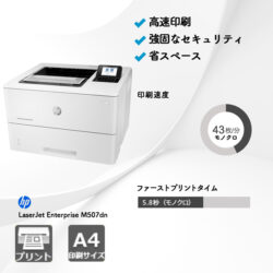 HP LaserJet Enterprise M507dn enterprise_m507dn_ec