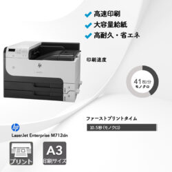 HP LaserJet Enterprise M712dn enterprise_m712dn_ec