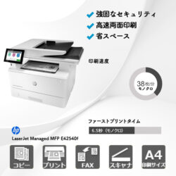 HP LaserJet Managed MFP E42540f managed_e42540f_ec