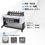 HP DesignJet T1600 HDD A0モデル