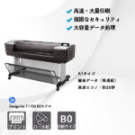 HP DesignJet T1700 B0モデル