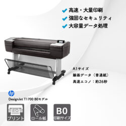 designjet-t1700-b0_ec
