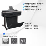HP DesignJet T650 A1 モデル