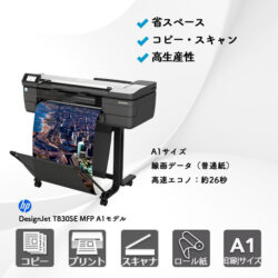 HP DesignJet T830SE MFP A1モデル designjet-t830se-mfp-a1_ec