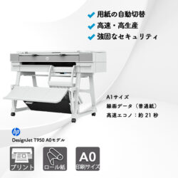 HP DesignJet T950 A0モデル designjet-t950-a0_ec