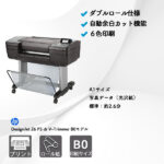 HP DesignJet Z6 PS dr V-Trimmer B0モデル