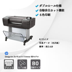 designjet-z6-ps-dr-v-trimmer-b0_ec