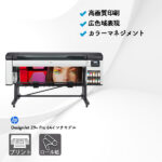 HP DesignJet Z9+ Pro 64インチモデル