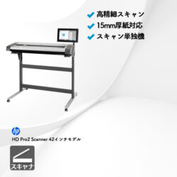 hd-pro2-scanner-42inch_ec