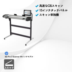 sd-pro2-scanner-44inch_ec