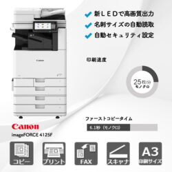 imageforce-4125f_ec