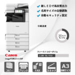 キヤノン imageFORCE 4135F