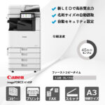 キヤノン imageFORCE 4145F