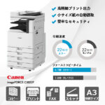 キヤノン imageFORCE C3022F