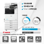 キヤノンimageRUNNER ADVANCE DX C3826F-RG