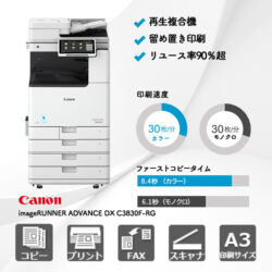 ir-adv-dx-c3830f-rg_ec