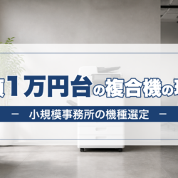 mfp-10k-yen-machine_v27