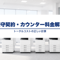 mfp-maintenance-counter_v25_text_replace