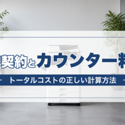 mfp-maintenance-counter_v27