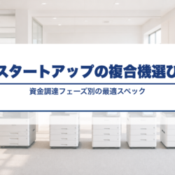 mfp-startup-funding-stage_v25_text_replace