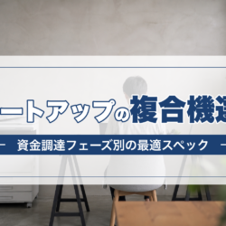 mfp-startup-funding-stage_v27