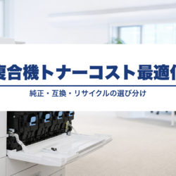 mfp-toner-cost-optimization_v25_text_replace