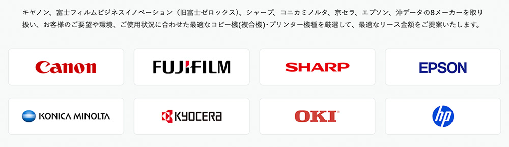 各種メーカー