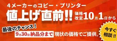 FujiFilmの値上げ前のチャンス