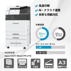 apeos-c5572-model-pfs-2ts_ec
